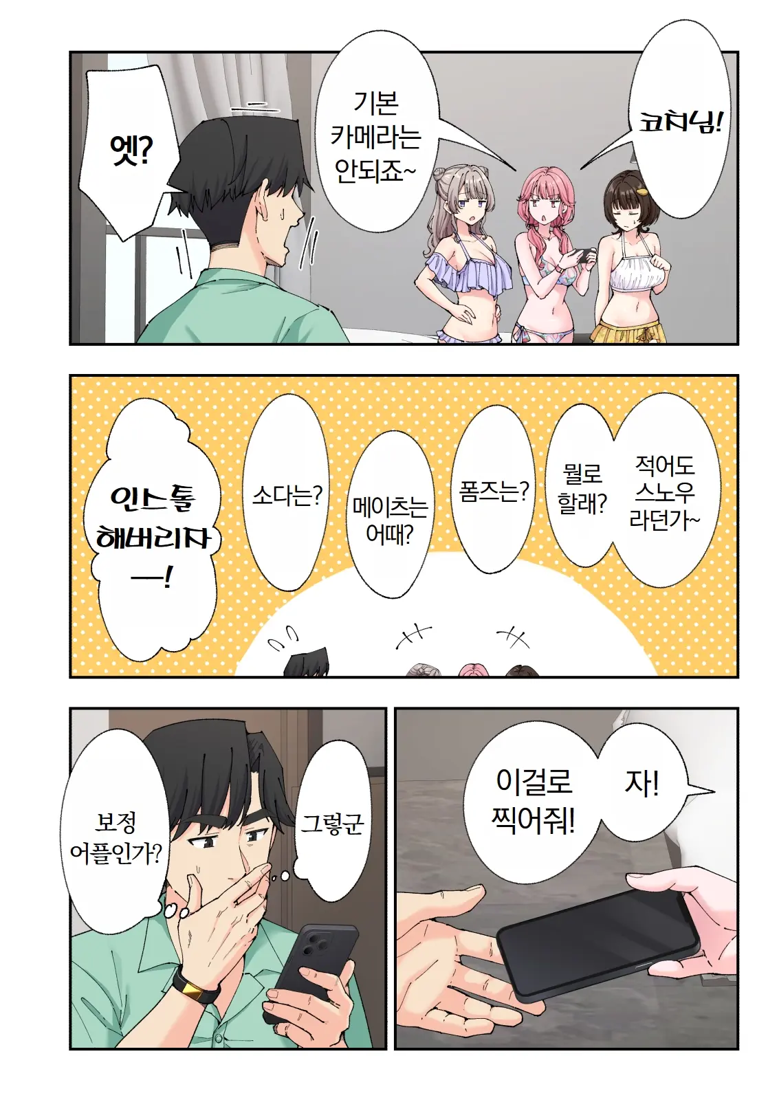 스파 카이리쿠아 1~3.5